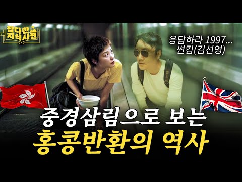 "사랑에도 유통기한이 있다면..." 영화 '중경삼림' 명대사에 투영된 홍콩의 시대상 🎞️