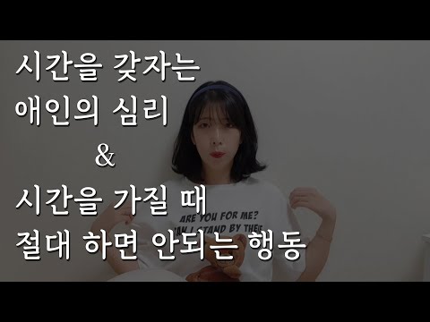 '이것'만 안 하시면 시간을 갖는 건 아무 문제도 아닙니다!