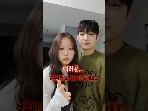 일본인이랑 결혼하면 안좋은 점...#shorts #결혼