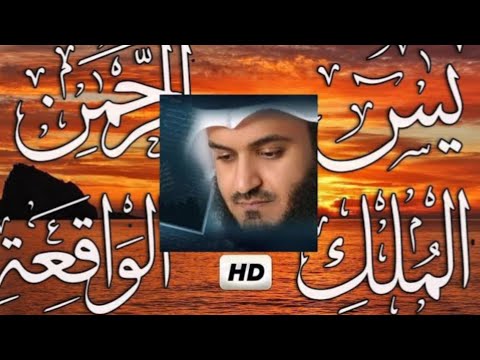 Surah Rahman Surah Yasin Surah Waqia Surah Mulk | best voice Tilawat Quran | Mishary Rashid Alafasy
