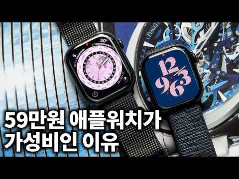 At 590,000 won, the Apple Watch is said to be cost-effective?;;;