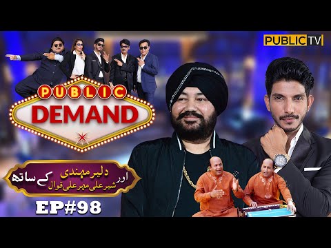 Daler Mehndi | Mehr Ali & Sher Ali | Public Demand with Mohsin Abbas Haider | Ep 98 | Public News