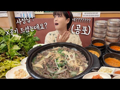 “밥 9공기 드셨어요..😧” “7개가 아니라요??😱(공포)” 쌈밥집에서 다 먹고보니 밥 9개 먹었대서 진짜 무서웠어요 ㅋㅋㅋ 만리 한식 먹방