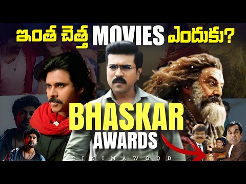 Worst Movies of 2025 | CINIMAWOOD