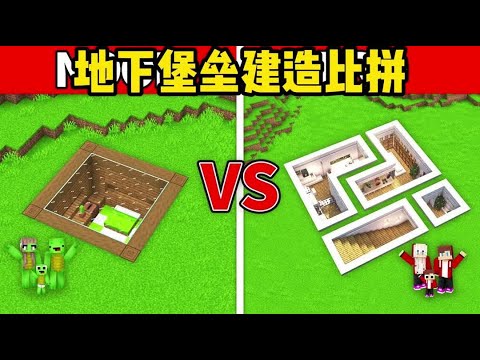 我的世界:地下堡垒建造比拼!