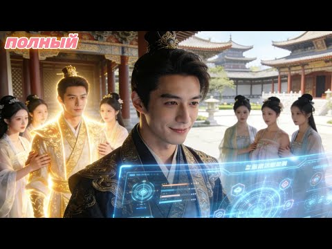 Система злодея: После трансперенирования я действительно стал настоящим злодеем.