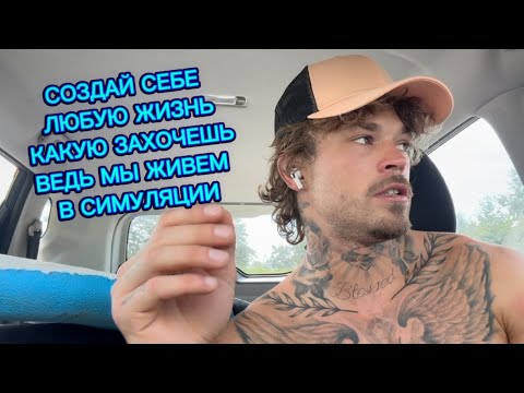 Переход на ЛЮБУЮ ВЕТКУ РЕАЛЬНОСТИ абсолютно без усилий . Это так легко что кажется магией