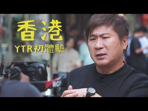 胡瓜闖香港初體驗！拍到想罷工？不想當YTR，只想當巨星？！【下面一位】 Ep69