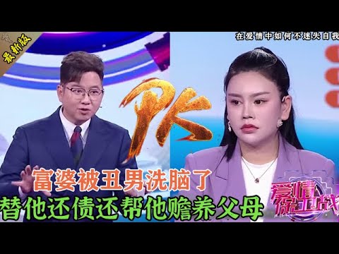 富婆瘋了，狠砸一百萬包養軟飯男，還替他家里還外債，趙川兩眼一閉要氣死了#情感 #爱情保卫战 #婚姻