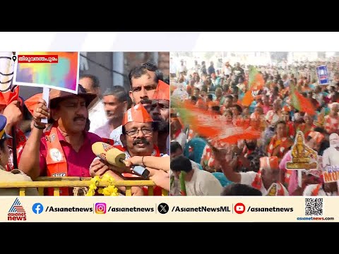 തിരുവനന്തപുരത്തിന്റെ വിവിധ ഭാ​ഗങ്ങളിൽനിന്ന് പ്രധാനമന്ത്രിയെ കാണാൻ കൂട്ടമായെത്തി ആളുകൾ | PM Modi