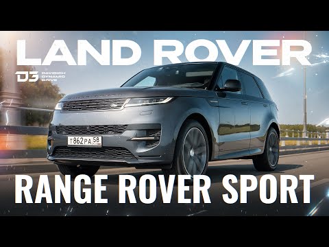 D3 RANGE ROVER SPORT Почти Бумер.