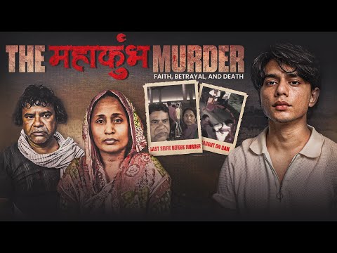 "I HATE MY WIFE!" –  Dark Truth Behind Prayagraj Maha Kumbh Murder Case