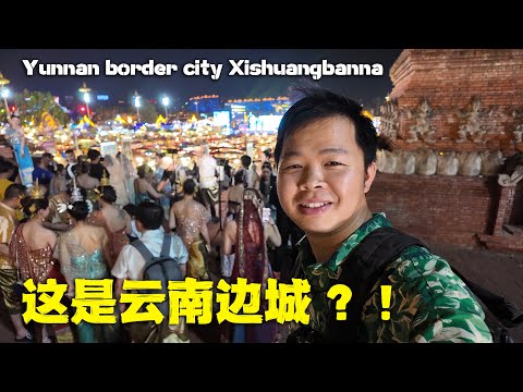 簡單逛逛西雙版納，一座熱門旅遊城市的宿命🇨🇳What Xishuangbanna Look Like After It Became a Famous Tourist City？