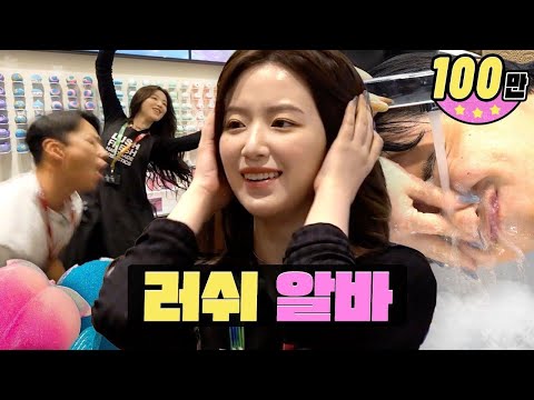 Working at the celebrity sanctuary LUSH in Gangnam StationㅣLUSHㅣWORK-DOLㅣShuhua