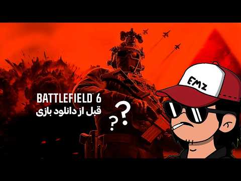 Battlefield 6 Game Review | نقد و بررسی کامل بازی بتلفیلد ۶ 🎮