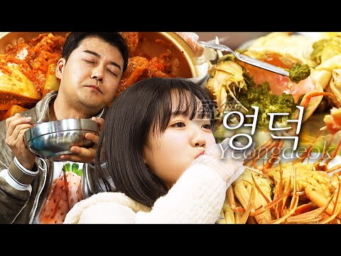 [스페셜][영덕 편 총집합] 가성비 끝장 대게 맛집부터 웨이팅하는 기사식당까지! 현지인 맛집만 쏙쏙 골라낸 영덕 편 #전현무계획