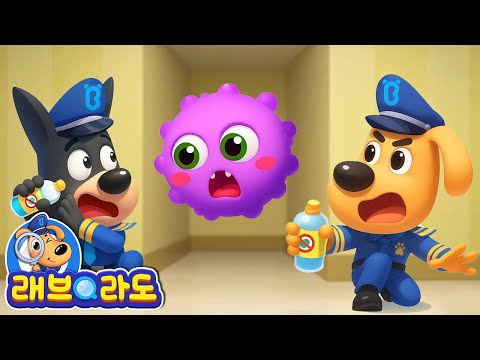 바이러스 대소동 + 동화 모음집 | 안전교육 | 경찰동화 | 래브라도 경장 동화