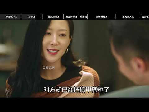 國產懸疑劇終于站起來了，55分鐘一口氣看完，下集更精彩！ #电影 #电影解说 #影视 #影视解说 #剧情