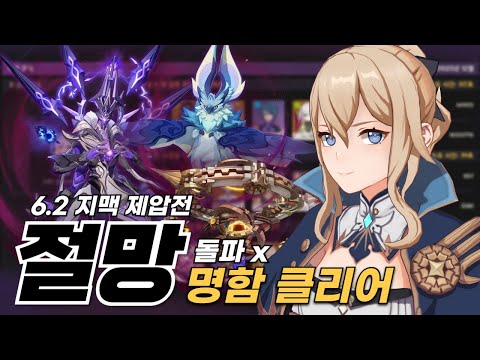 제압 쌀먹의 신 ─ 6.2 제압전 절망