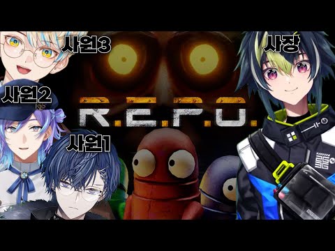 다시 돌아온 이나미 사장님과 직원들 - R.E.P.O [히바치 마나/코야나기 로우/호시루베 쇼/이나미 라이/니지산지]