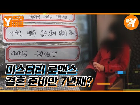 I haven't seen her face in 7 years, but what is the identity of my girlfriend?