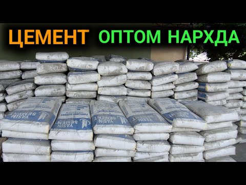 ЦЕМЕНТ НАРХЛАРИ 2023 ☎️+998998605286 ☎️+998992242233