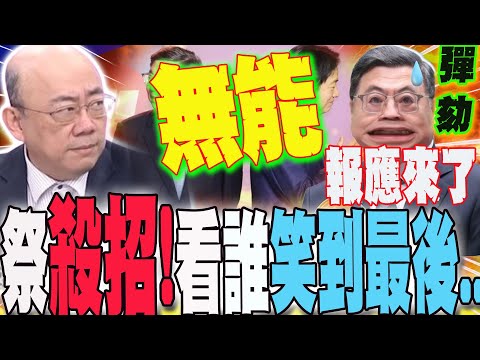 Is Premier Cho refusing to countersign the bill during its third reading, essentially "playing di...