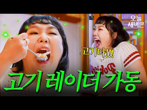 음식 앞에서 초능력 발동한 이수지ㄷㄷ｜한끼합쇼｜JTBC 250724 방송