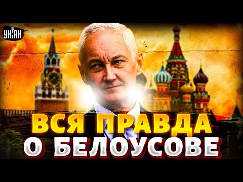 Prigozhin's friend and US agent in the Kremlin! Who is Andrei Belousov really? Kompromat has surf...
