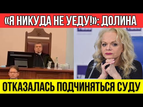 REBELLION AFTER DEFEAT! Dolina refused to comply with the court's decision and issued an ultimatu...