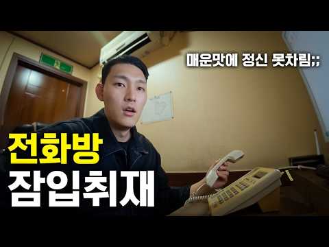 What on earth are the many adult phone booths on the streets for?