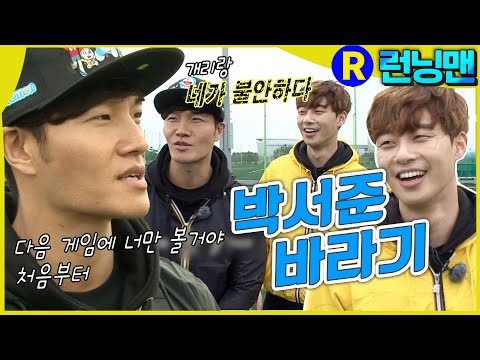 너만 보인단 말이야 #런닝맨 ep.246