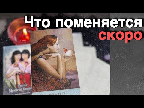 ❗️Вы долго этого Ждали и не Верили... 200% Сбудется❗️ 🌞♥️♣️ расклад таро ✤ знаки судьбы