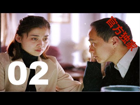 【不要和陌生人说话】EP02冯远征/梅婷/王学兵
