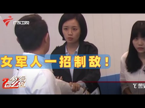 正义之气燃起来了!女大学生误入传销组织,骗子都想不到竟撞上硬茬了!【你会怎么做】 #粤语
