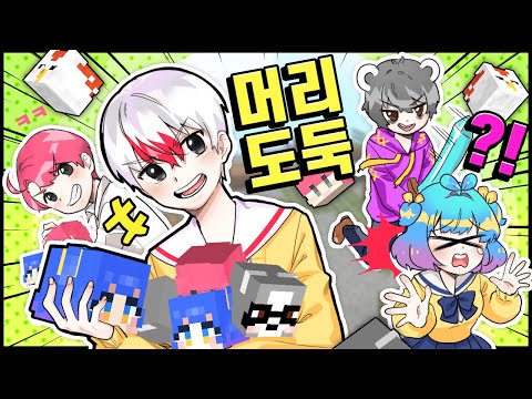 태싹이가 만든! 머리 수집 마검탈출맵! (마인크래프트)