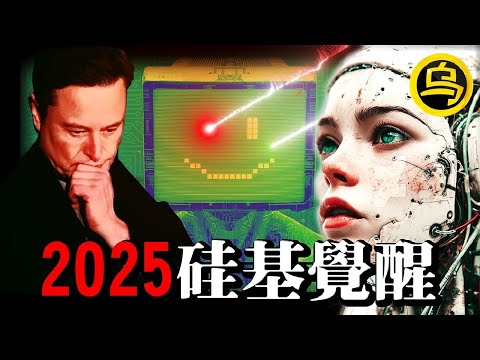 2025最强预言！一定要重视起来，留给人类的时间可能真的不多了！1小时中间无广告合集 [She's Xiaowu 小乌]