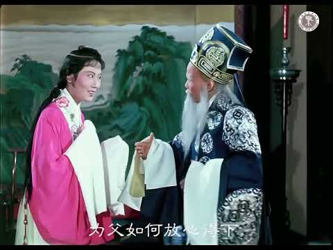 【1080P高清越剧】《梁山伯与祝英台》1954年电影版---超美画质，袁雪芬、范瑞娟 主演