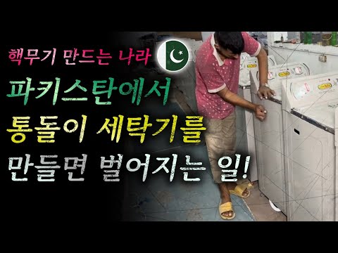 자동화 없는 공장… 이들이 세탁기를 만드는 법
