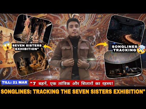 धरती से सितारों तक का रहस्य: Seven Sisters की अनसुनी कहानी 🤯 | 7 सितारों का रहस्य" या "NASA भी हैरान