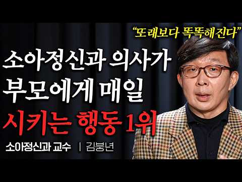 "Never Say That": How Parents Ask Questions to Raise Children with High Self-Esteem (Part 2, by P...