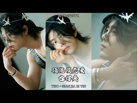 【博君一肖】王夹子和肖夹子的恋爱日常～这也太甜太好笑了吧🤣💞