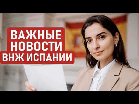 IMPORTANT CHANGES TO SPANISH DIGITAL NOMAD RESIDENCE PERMITS: ADDITIONAL QUESTIONS, INCOME REQUIR...