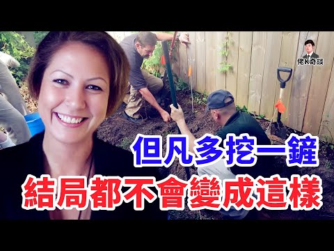 孕婦生下寶寶後神秘失蹤，警方花五年追尋真相，結局卻讓他們後悔到無以復加！