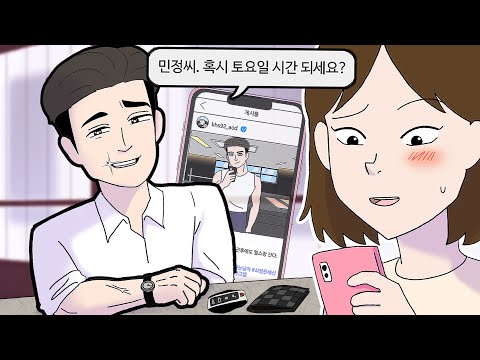 Characteristic of a Simp