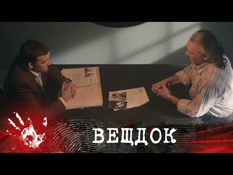 ТЕЛО ПОГИБШЕЙ ДЕВУШКИ С ПРОКУШЕННЫМ ГОРЛОМ НАШЛИ В ЗАБРОШЕННОМ ДОМЕ | ВЕЩДОК