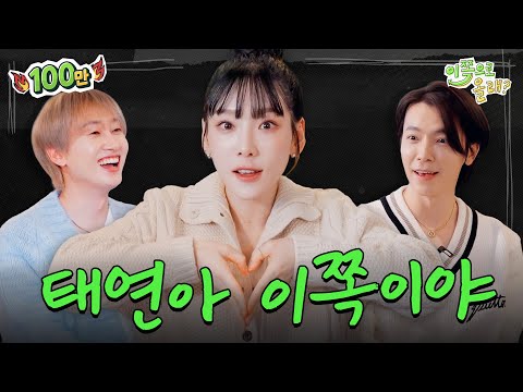 Best in vocal, best in appearance, and... Taeyeon is the best😍 | EP.1 Taeyeon | Wanna come here?