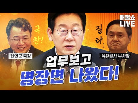 ●12월 17일 수요일 [LIVE] - 뉴스(민동기,강성필,김용민,이용우,김승원,박주민,김상욱,김동현,한두자니)