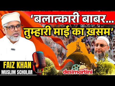 तीखे सवाल, बेबाक जवाब! | Bulldozer Justice, Babri Masjid & Vande Mataram | Muslim Scholar Faiz Khan