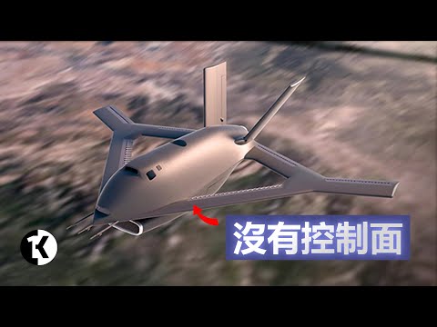 三起空難後才發現：飛機根本不需要副翼升降舵 | 1K圖解